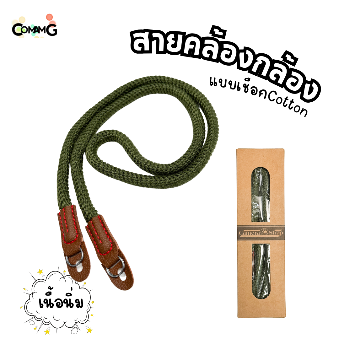 สายคล้องกล้องเชือก แบบคล้องคอ สายนิ่ม Cotton ปลายห่วง ยาว 100CM