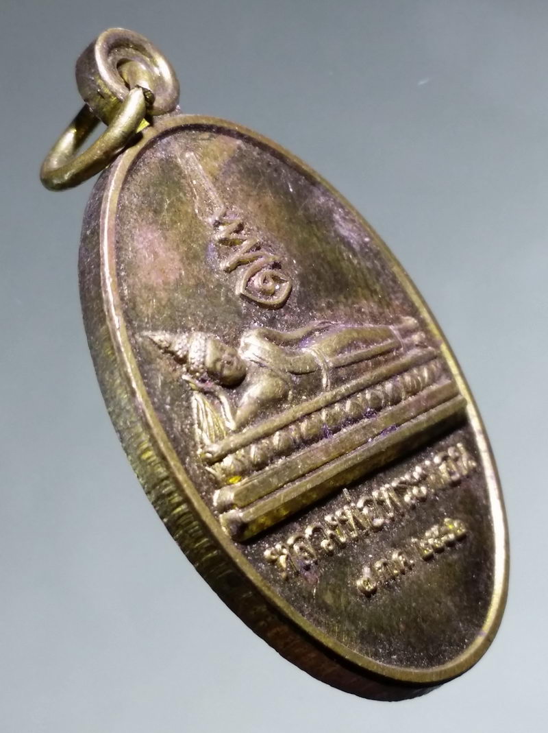 รหัสสินค้า เหรียญพระพุทธ 4272 เหรียญทองฝาบาตร หลวงพ่อพระนอน วัดใหม่วงเดือน บึงประจำรัง อำเภอเมือง จังหวัดชัยนาท สร้างปี 2562