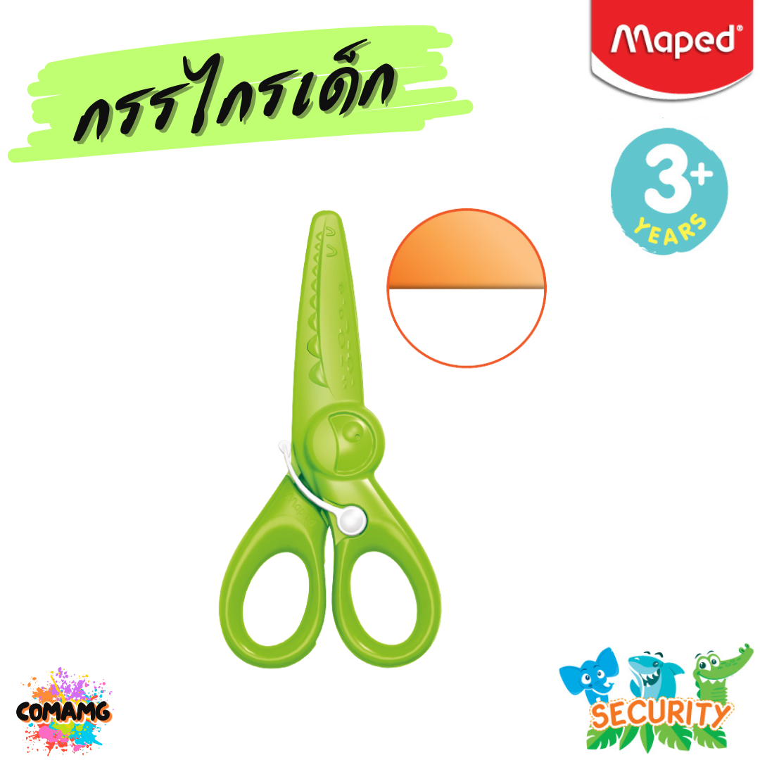 Maped กรรไกรเด็ก Security ขนาด 4 นิ้ว ชุด 3ชิ้น กรรไกรซิกแซก ปลอดภัยสำหรับเด็กอายุตั้งแต่ 3 ปีขึ้นไป พร้อมส่ง