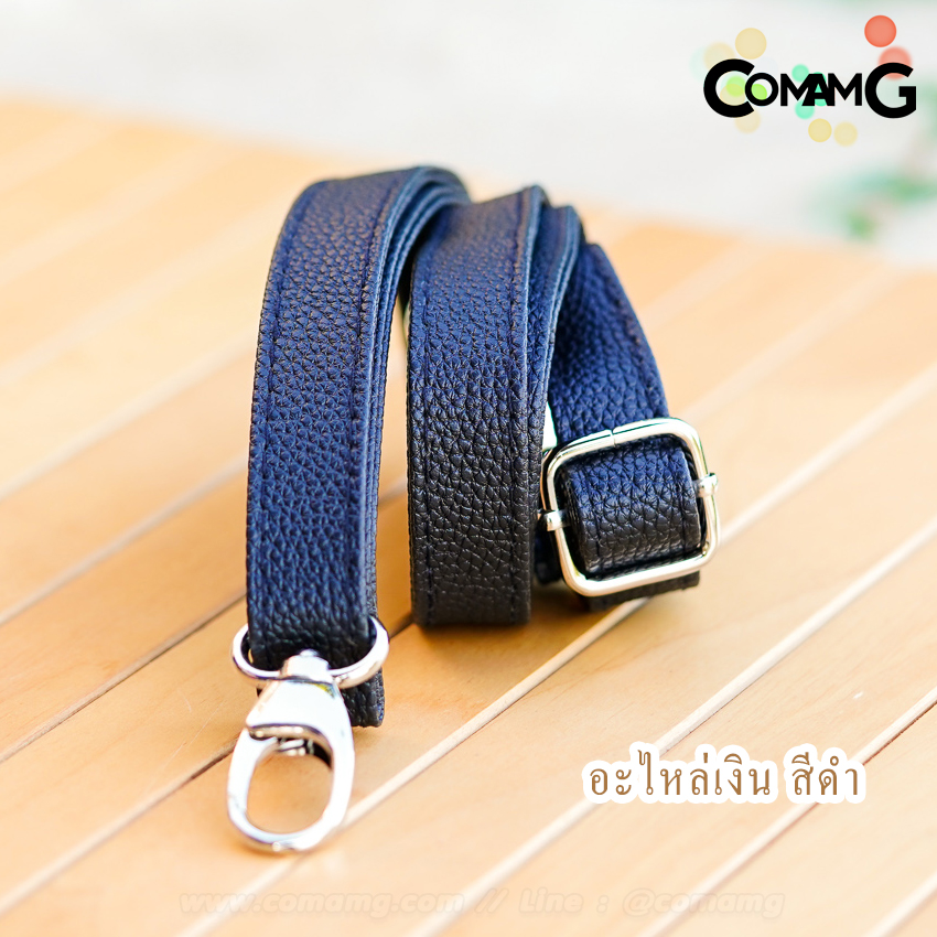 สายกระเป๋าหนังPU หนังนิ่ม อะไหล่เงิน-อะไหล่ทอง สายปรับความยาวได้ มีหลายสี พร้อมส่ง