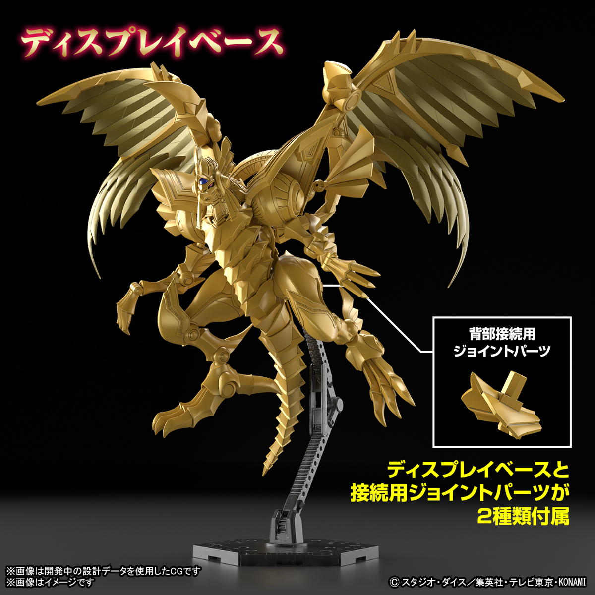 <Preorder ปิดรับวันที่ 15/6/2024 >🔔เปิดรับPreorder มัดจำ100 บาท Figure-rise Standard Amplified -Mitake God Descended - Ra's Fujii Temple