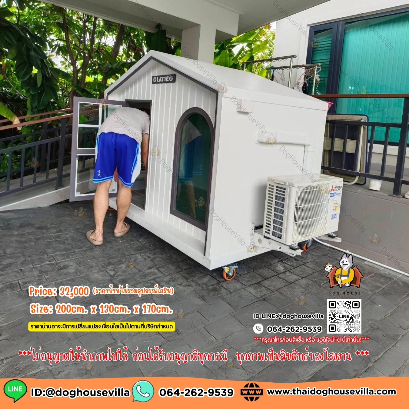 DogHouseVilla บ้านหมา บ้านแมว บ้านสุนัข รุ่นรองรับการติดแอร์
