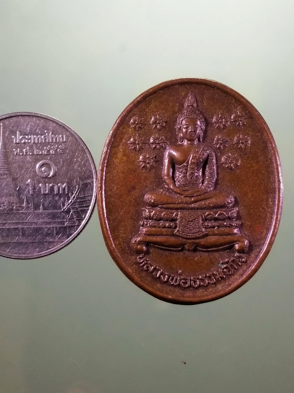 รหัสสินค้า เหรียญพระพุทธ 4229 เหรียญพระพุทธหลวงพ่อธรรมจักร วัดลิ้นทอง ตำบลมหาดไทย อำเภอเมือง จังหวัดอ่างทอง ขนาดเทียบกับเหรียญบาท
