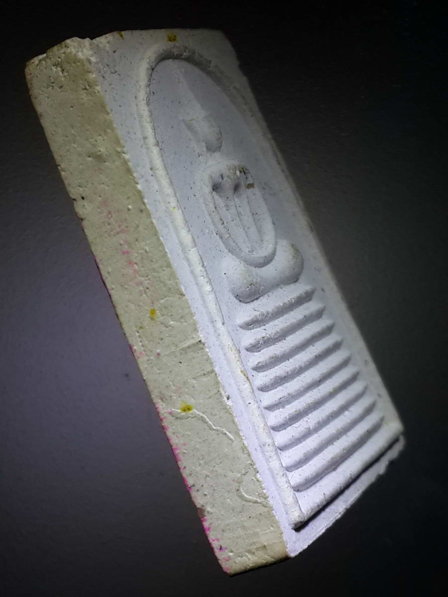 รหัสสินค้า พระสมเด็จ วัดต่างๆ 906 พระสมเด็จเนื้อผง ปั๊มตรายาง วัดลานช้าง อำเภอวิเศษชัยชาญ จังหวัดอ่างทอง