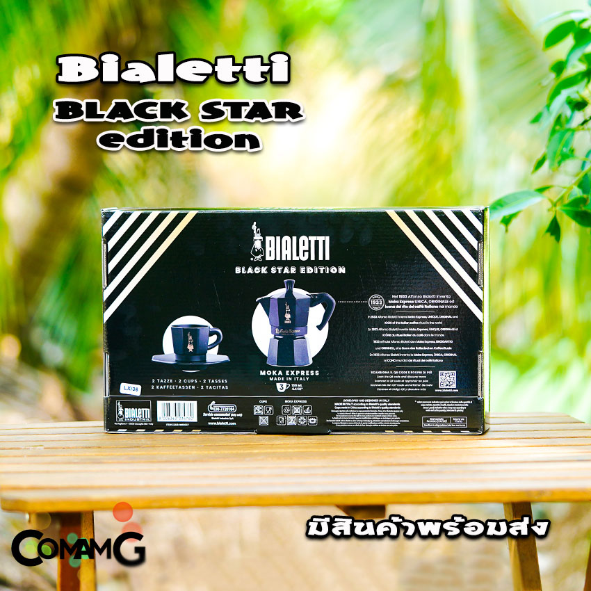Bialetti ชุดSet Moka Pot พิเศษ Black Star Edition หม้อต้มกาแฟ ขนาด3คัพ และ 6คัพ