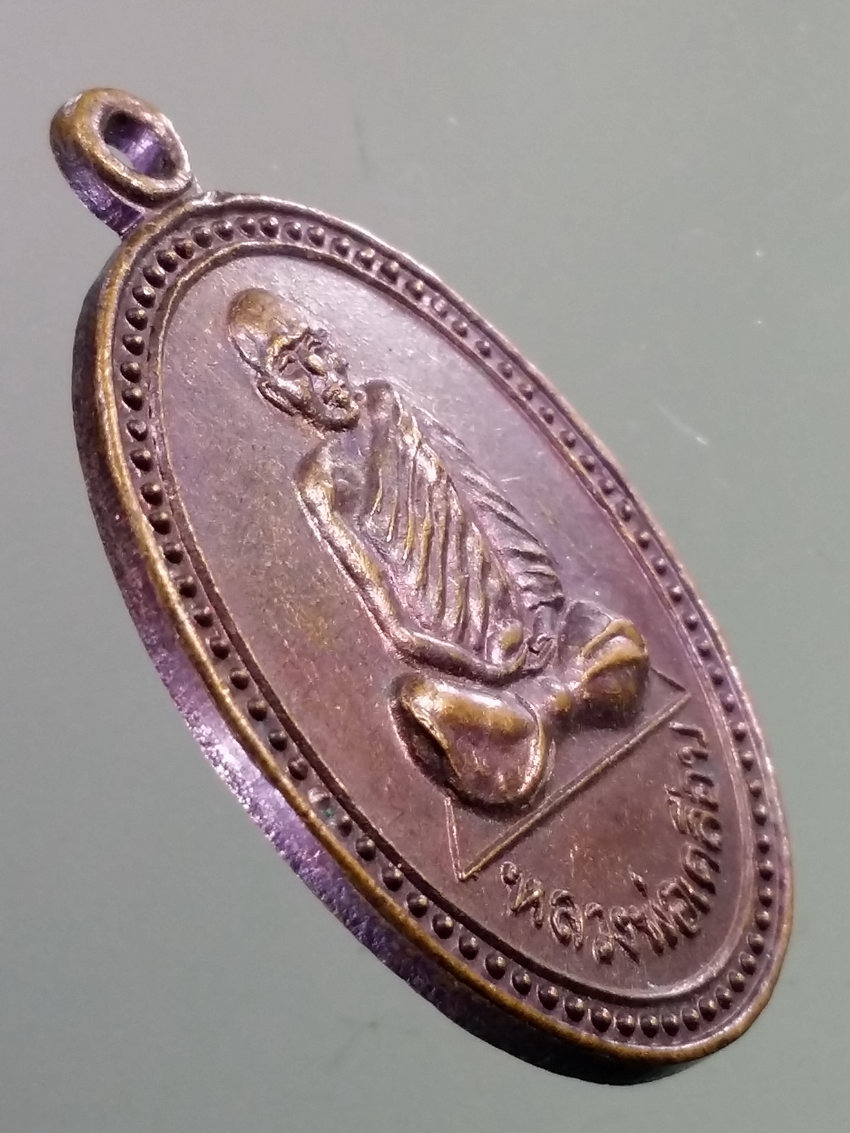 รหัสสินค้า เหรียญคณาจารย์ 7235 เหรียญหลวงพ่อเคลือบ วัดหนองกระดี่ใน อำเภอทัพทัน จังหวัดอุทัยธานี สร้างปี 2529 บล็อกหน้าหนุ่มหลังวงเดือน