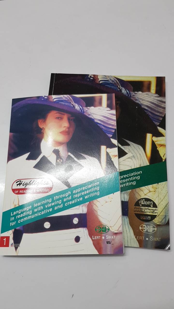 หนังสือ Highlights of Reading and Writing 1 (ม.1) + เล่มเฉลย ของสำนักพิมพ์วัฒนาพานิช(วพ)