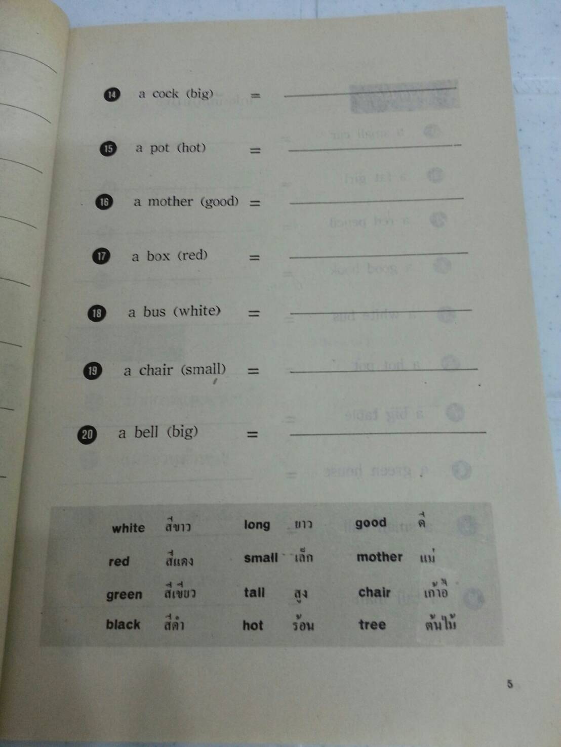 A Practical English Workbook 2 ของสำนักพิมพ์ ศสว