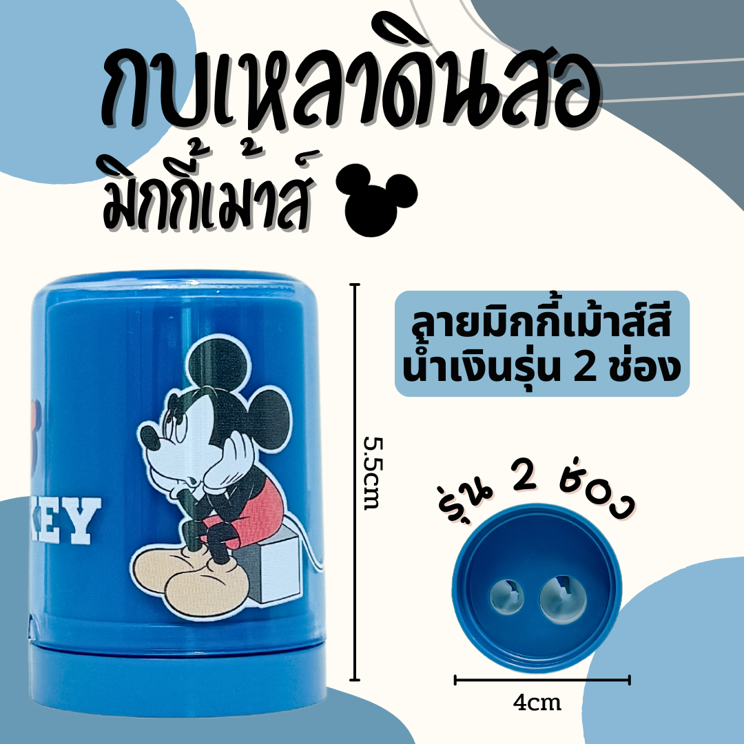 กบเหลาดินสอ2in1 พร้อมยางลบในตัว กบเหลา2ช่องทรงกระบอก ลายการ์ตูน พร้อมส่ง