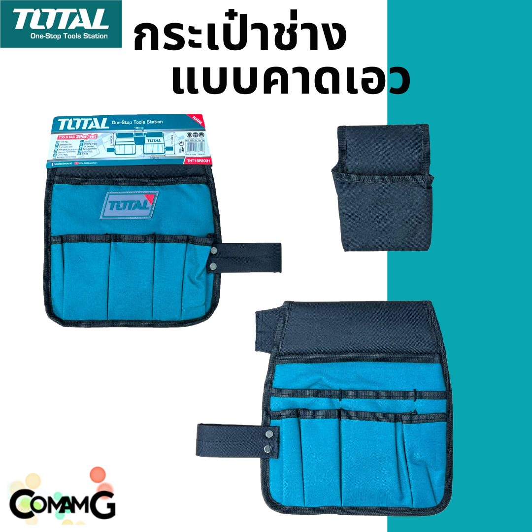 Total กระเป๋าเครื่องมือช่าง แบบคาดเอว พร้อมสายคาดเอว 2+1ใบ รุ่น THT16P2031 ( Tools Pouch with Belt )