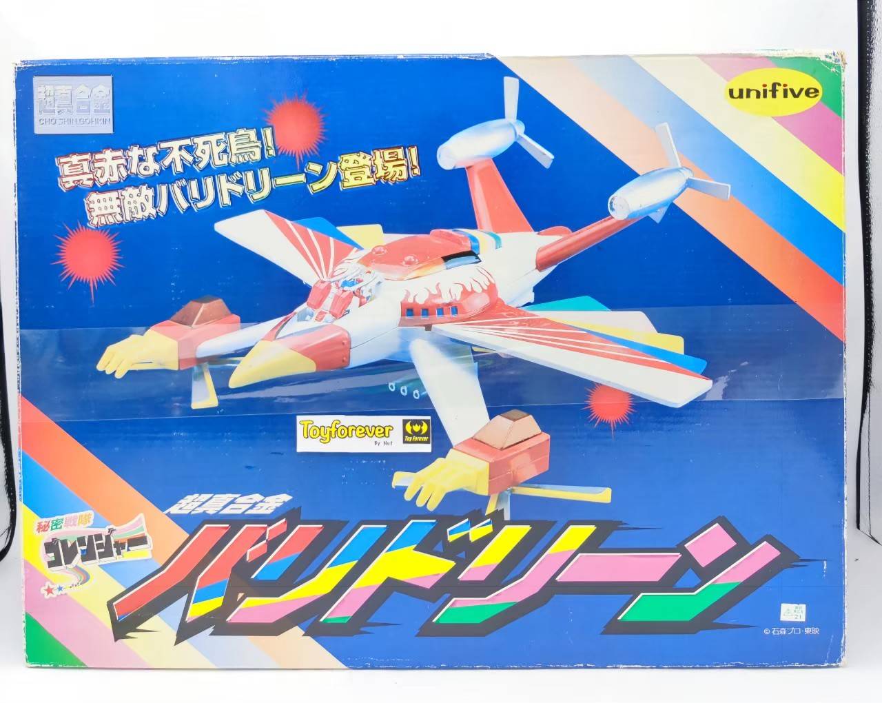 (Varidorin) Himitsu Sentai Gorenger -Unifive - ยานวาริโดริน โกเรนเจอร์
