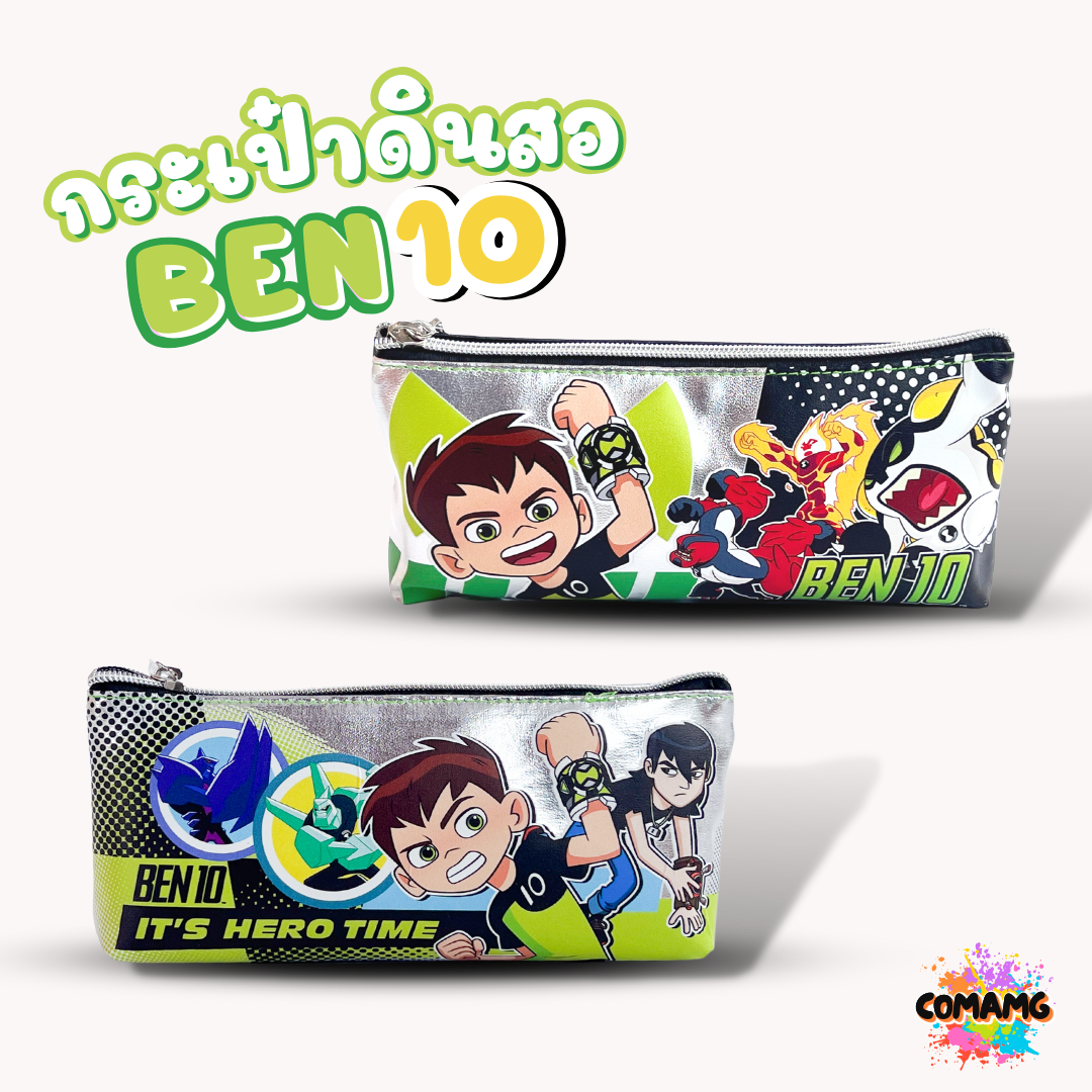 Ben10 กระเป๋าเบนเทน กระเป๋าดินสอเบนเทน กล่องดินสอ กระเป๋าใส่เครื่องเขียน ลายลิขสิทธิ์แท้ พร้อมส่ง