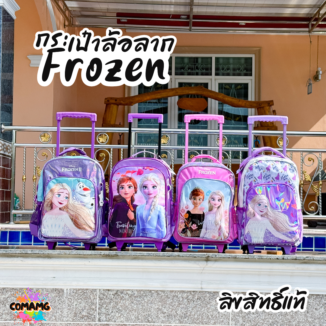 กระเป๋าล้อลากเอลซ่า อันนา กระเป๋านักเรียน ขนาด14-15-16 นิ้ว (Frozen2) ลิขสิทธิ์แท้ งานห้าง สวย