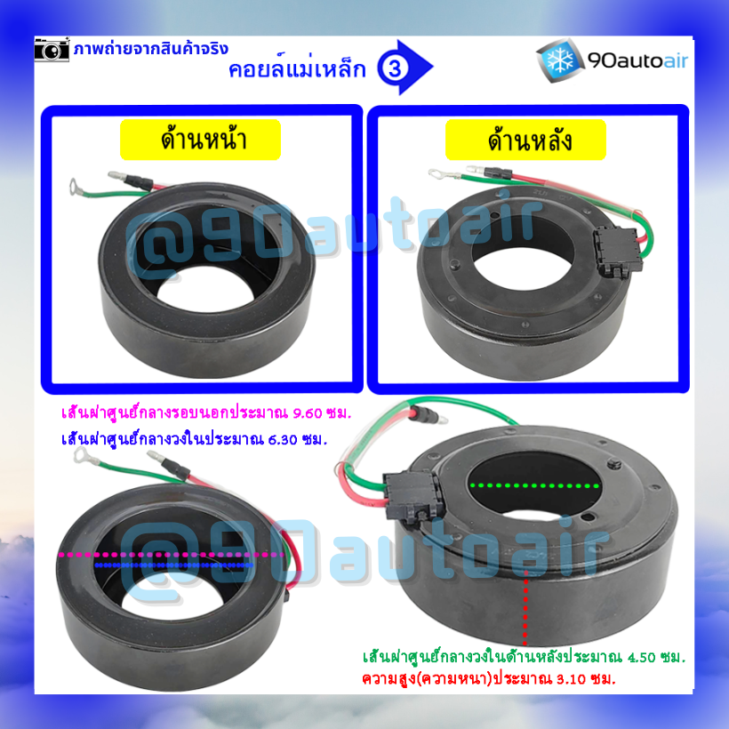 หน้าคลัชคอมแอร์ ฮอนด้า ซิตี้ Honda City 2008-2013 ฮอนด้า แจ๊ส Honda Jazz GE 2008-2013