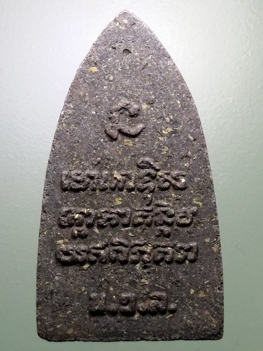 รหัสสินค้า หลวงปู่ทวด วัดต่างๆ 463 หลวงปู่ทวด เนื้อว่าน ด้านหลังมีชื่อย่อวัด น.ว.ล. และยันต์นะโมโพธิสัตโตอาคันติมายะอิติภะคะวา ไม่ทราบที่