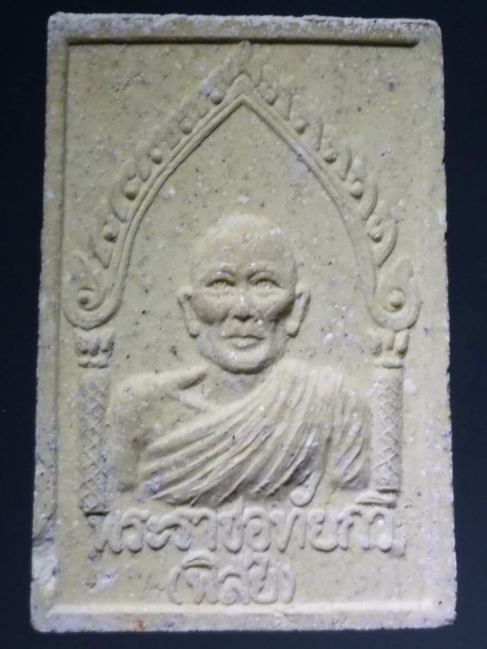 รหัสสินค้า พระมีกล่อง 191 พระสมเด็จเนื้อผง พระราชอุทัยกวี พิสัย วัดมณีสถิตกปิฏฐาราม พระอารามหลวง จังหวัดอุทัยธานี