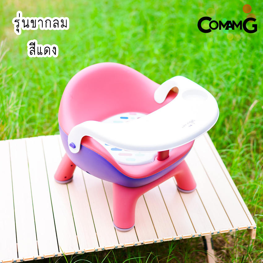 เก้าอี้นั่งกินข้าวเด็ก พร้อมที่วางจานชาม ขากลม ขาแบน พร้อมส่ง มีหลายสี