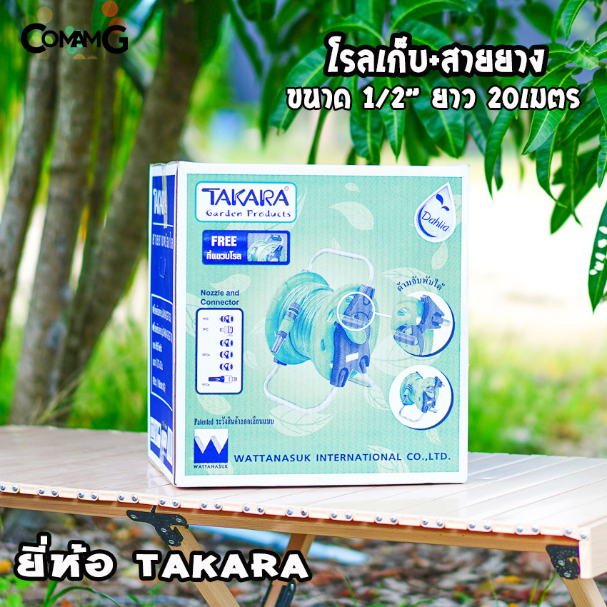 โรลเก็บสายยาง พร้อมสายยางฉีดน้ำ รดน้ำต้นไม้ สายใยเชือก ขนาด4หุน 20เมตร ยี่ห้อ Takara รุ่นดาเลีย