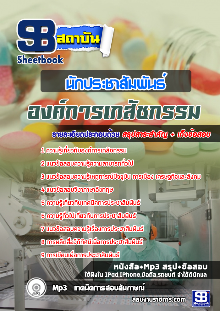 à¹à¸à¸§à¸à¹à¸­à¸ªà¸­à¸ à¸à¸±à¸à¸à¸£à¸°à¸à¸²à¸ªà¸±à¸¡à¸à¸±à¸à¸à¹ à¸­à¸à¸à¹à¸à¸²à¸£à¹à¸ à¸ªà¸±à¸à¸à¸£à¸£à¸¡ NEW