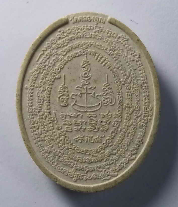 รหัสสินค้า พระเนื้อดิน เนื้อผง เนื้อว่าน 214 พระผงรูปเหมือน หลวงพ่อหวั่น วัดคลองคูณ จ.พิจิตร รุ่นสร้างโบสถ์