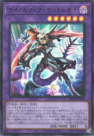 BACH-JP038 Dinomorphia Kentregina
