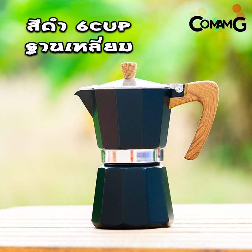 หม้อต้มกาแฟ MokaPot กาต้มกาแฟสดพกพา รุ่นหนาฐานเหลี่ยม หูจับลายไม้ มีหลายสี