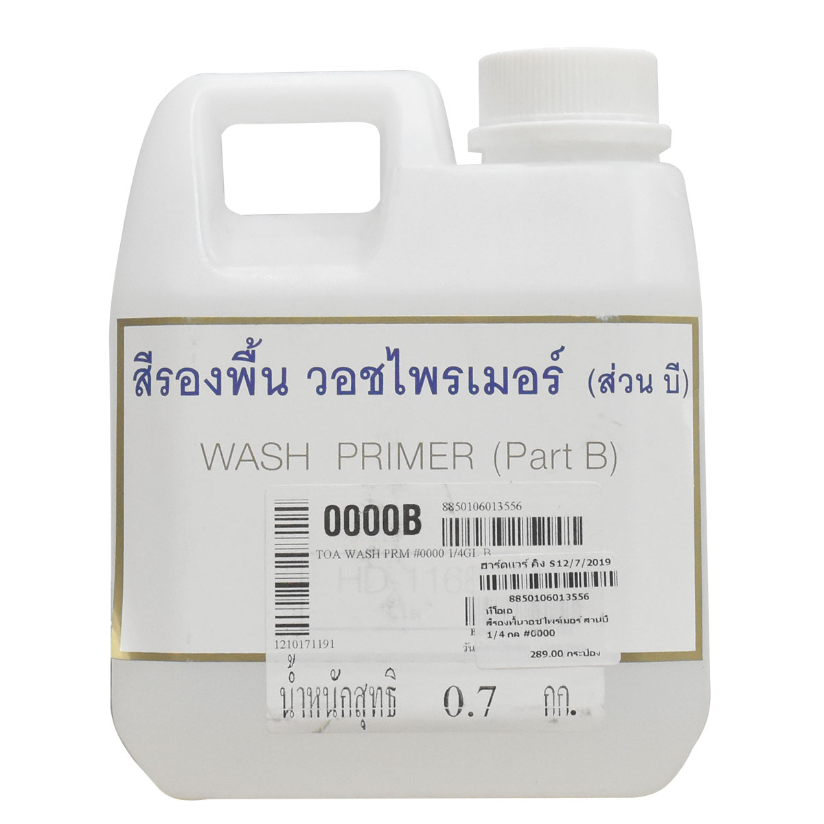 TOA สีรองพื้นวอชไพร์เมอร์ ส่วนบี 1/4 กล #0000