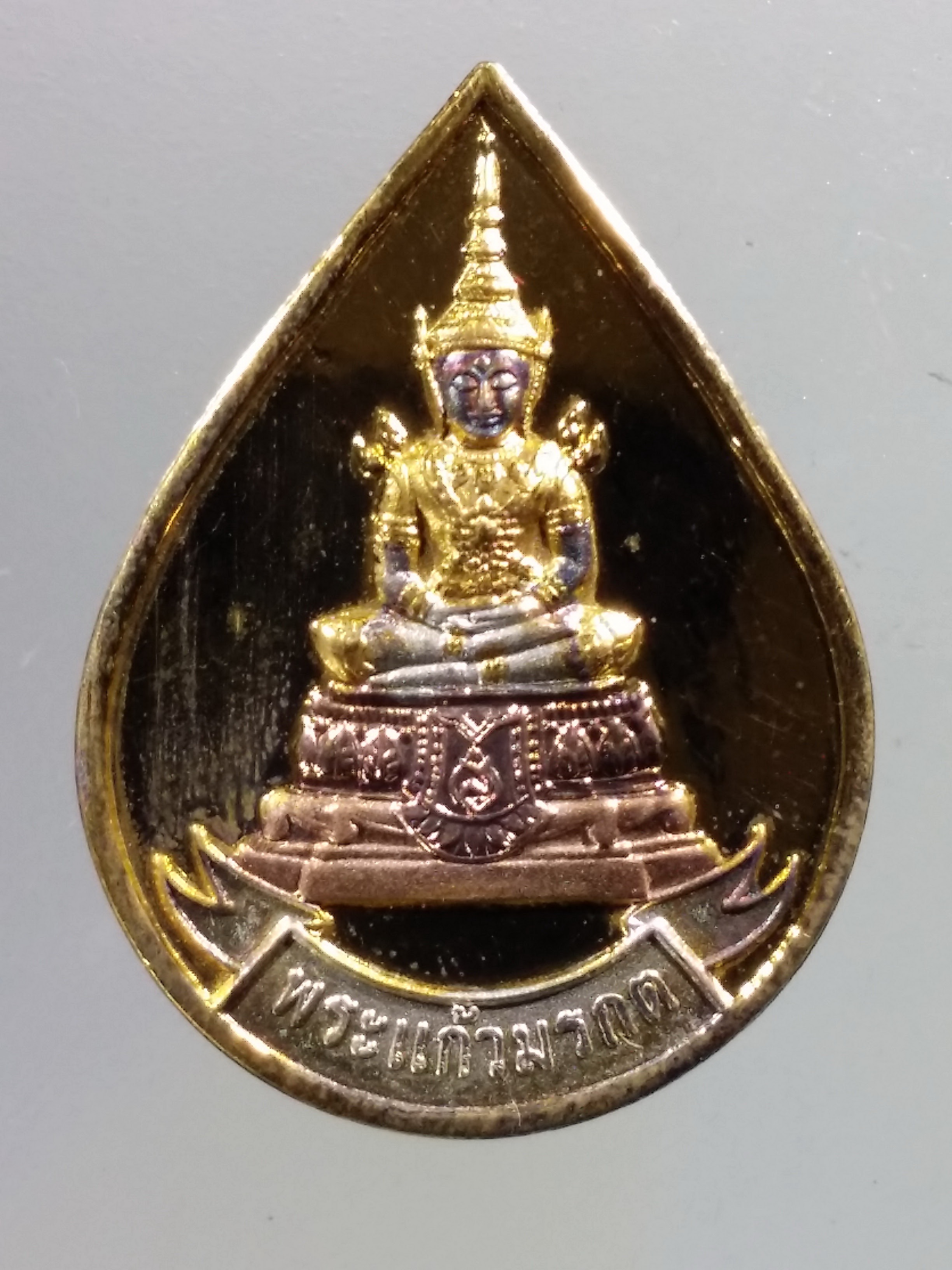 รหัสสินค้า พระมีกล่อง 2967 เหรียญกะไหล่ทองสามกษัตริย์ พระแก้วมรกต วัดศรีนครินทราราม ประเทศสวิตเซอร์แลนด์ สร้างปี 2546
