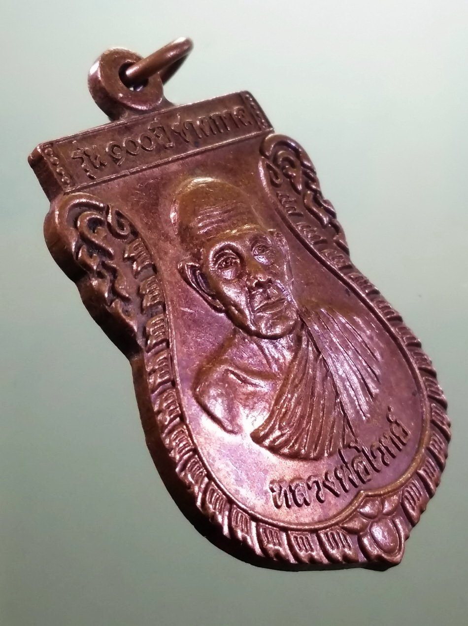 รหัสสินค้า เหรียญคณาจารย์ 7464 เหรียญเสมาครึ่งองค์ รุ่น 100 ปี ชาตกาล หลวงพ่อไวทย์ วัดสุทธาโภชน์ ตำบลบางนมโค อำเภอเสนา จังหวัดอยุธยา ขนาดเทียบกับเหรียญบาท