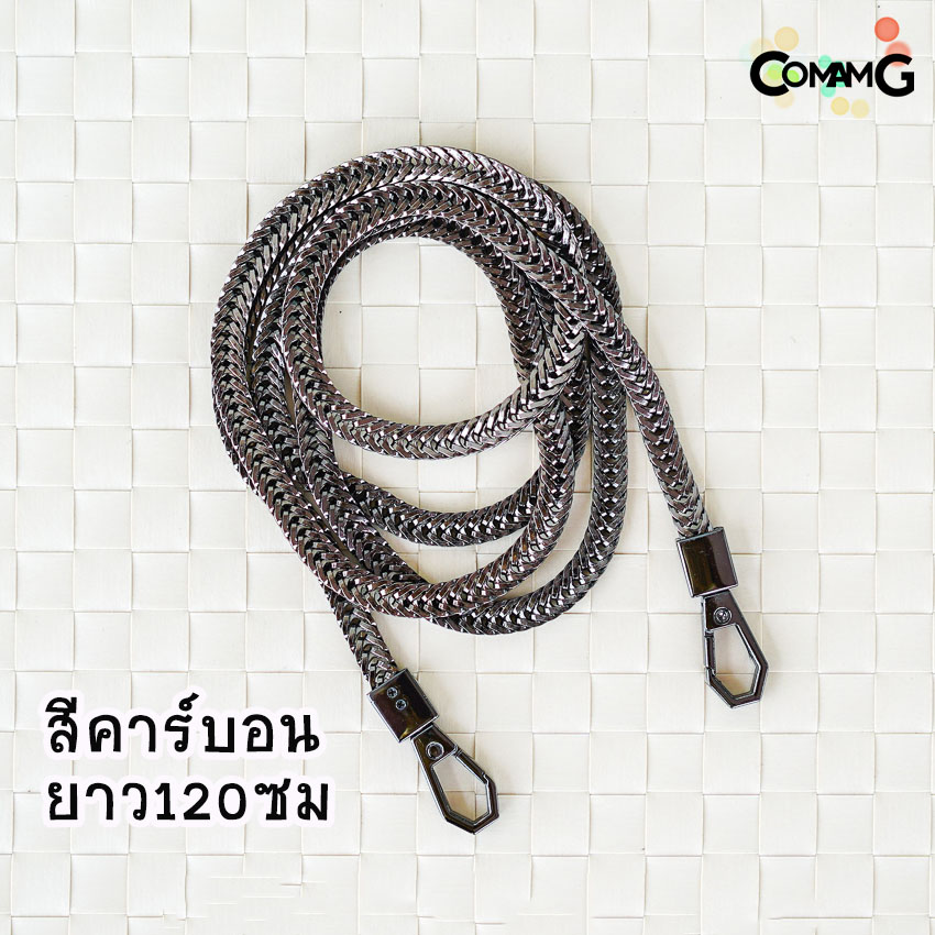 สายโซ่กระเป๋า สายโซ่ลายกระดูกงู ยาว32/100/120ซม พร้อมส่ง