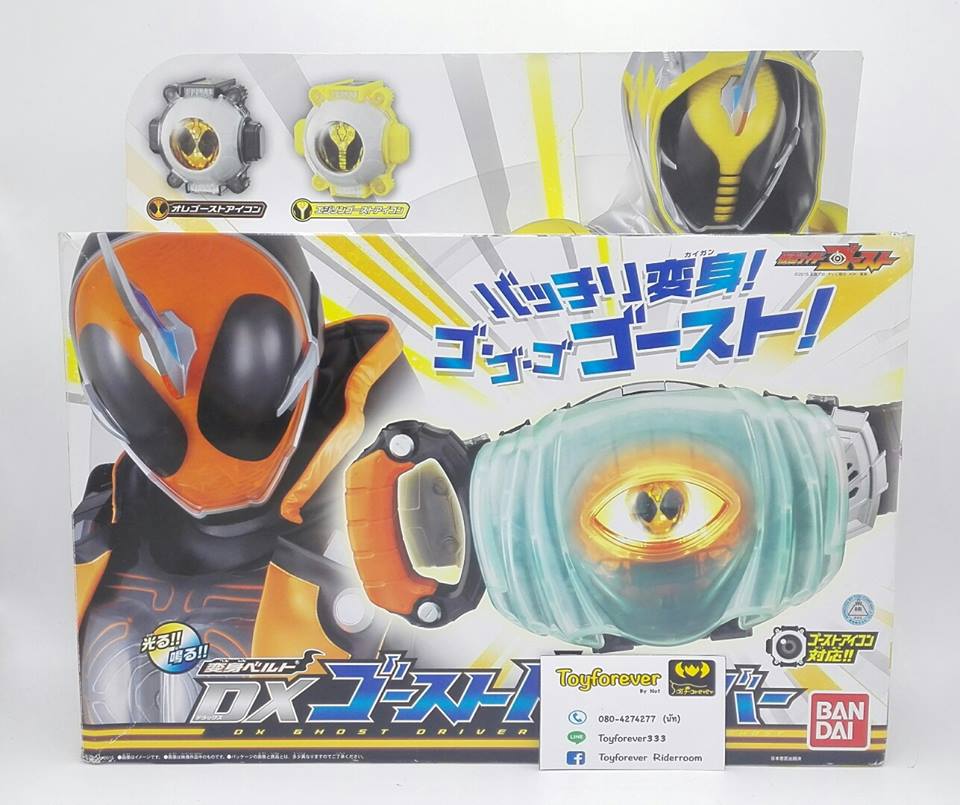 เข็มขัดโกสต์ Dx Ghost Driver งานกล่อง
