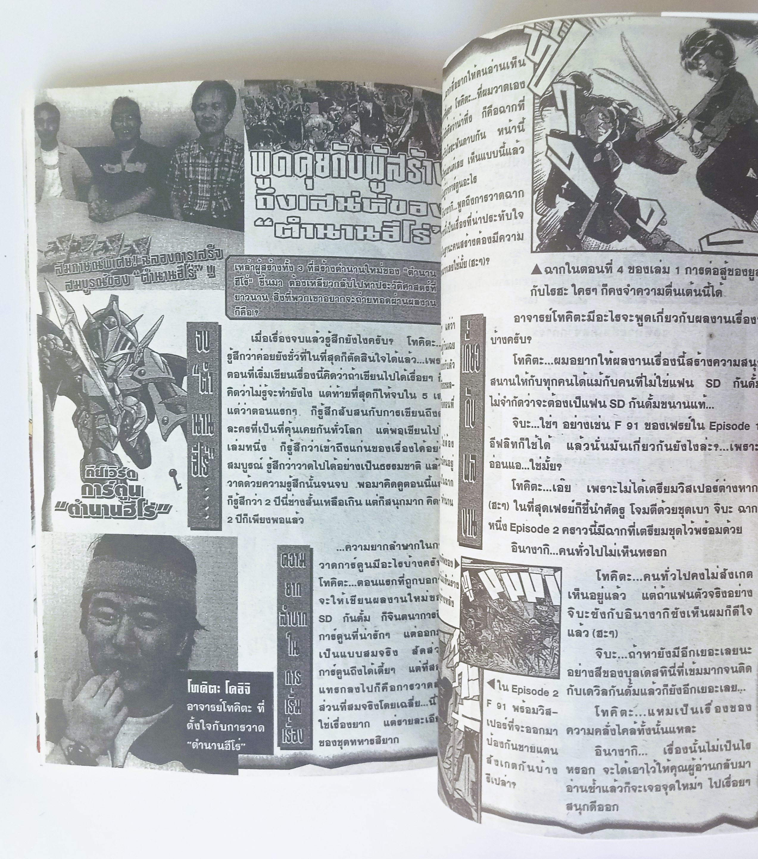 ตำนานฮีโร่ SD GUNDAM