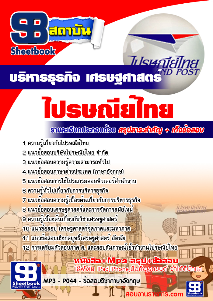 à¸£à¸§à¸¡à¹à¸à¸§à¸à¹à¸­à¸ªà¸­à¸à¸à¸£à¸´à¸«à¸²à¸£à¸à¸¸à¸£à¸à¸´à¸ à¹à¸¨à¸£à¸©à¸à¸¨à¸²à¸ªà¸à¸£à¹ à¹à¸à¸£à¸©à¸à¸µà¸¢à¹à¹à¸à¸¢ NEW