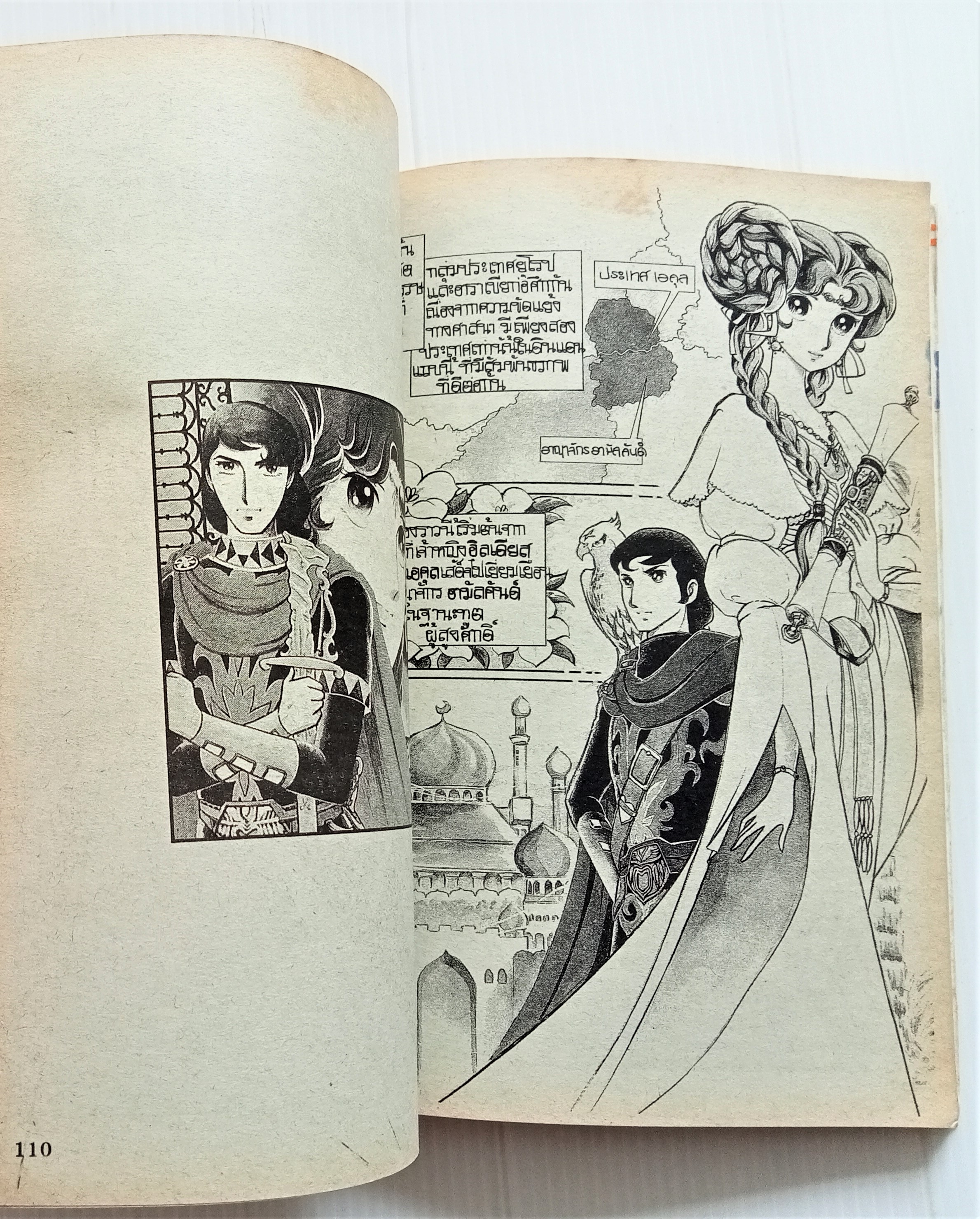 อาสุกะ รีเทิร์น