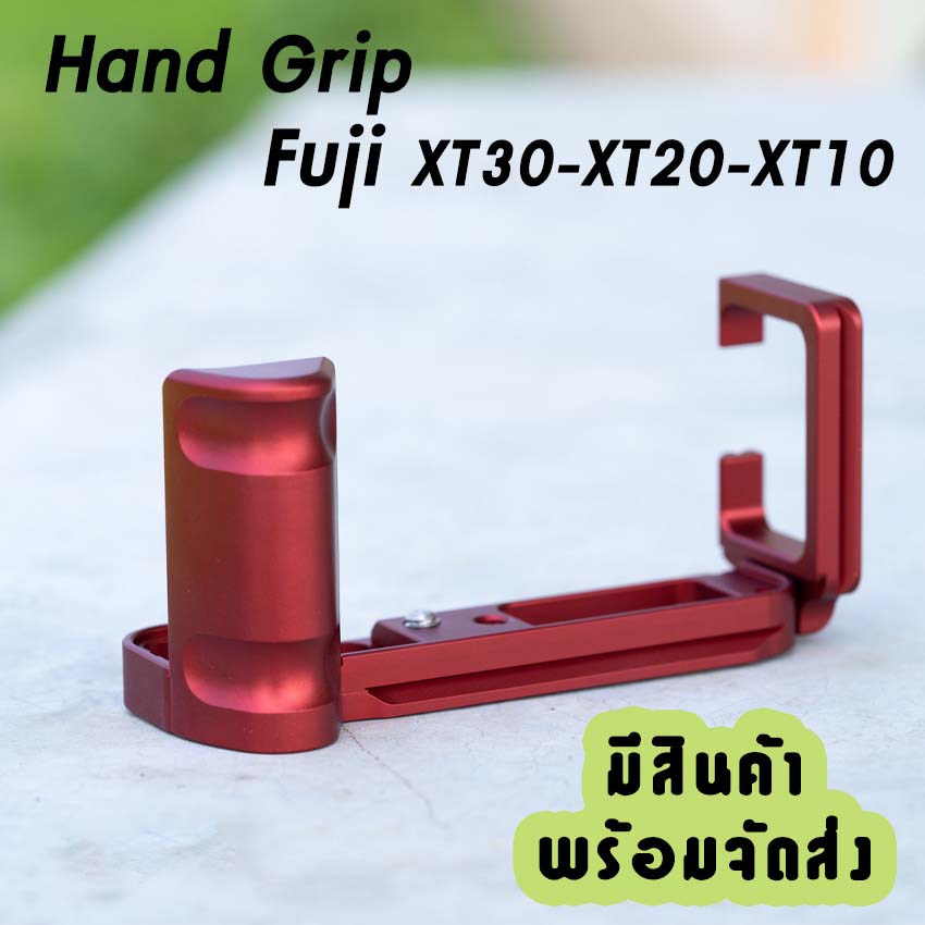 Hand Grip แบบ 2ร่องนิ้ว L-Plate สำหรับ XT30 XT20 XT10