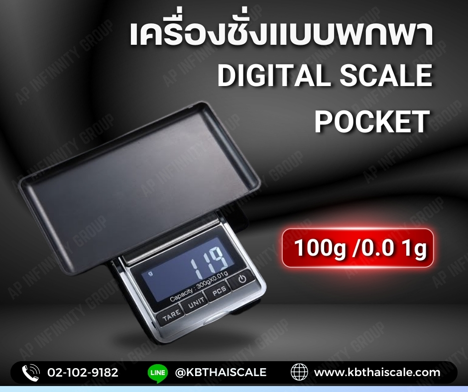 ตาชั่งดิจิตอล เครื่องชั่ง100กรัม เครื่องชั่งน้ำหนัก100กรัม เครื่องชั่งดิจิตอล100กรัม เครื่องชั่งน้ำหนักแบบพกพา100g ตาชั่งพกพา100g เครื่องชั่งน้ำหนักระบบอิเล็กทรอนิกส์100g ความละเอียด0.01g