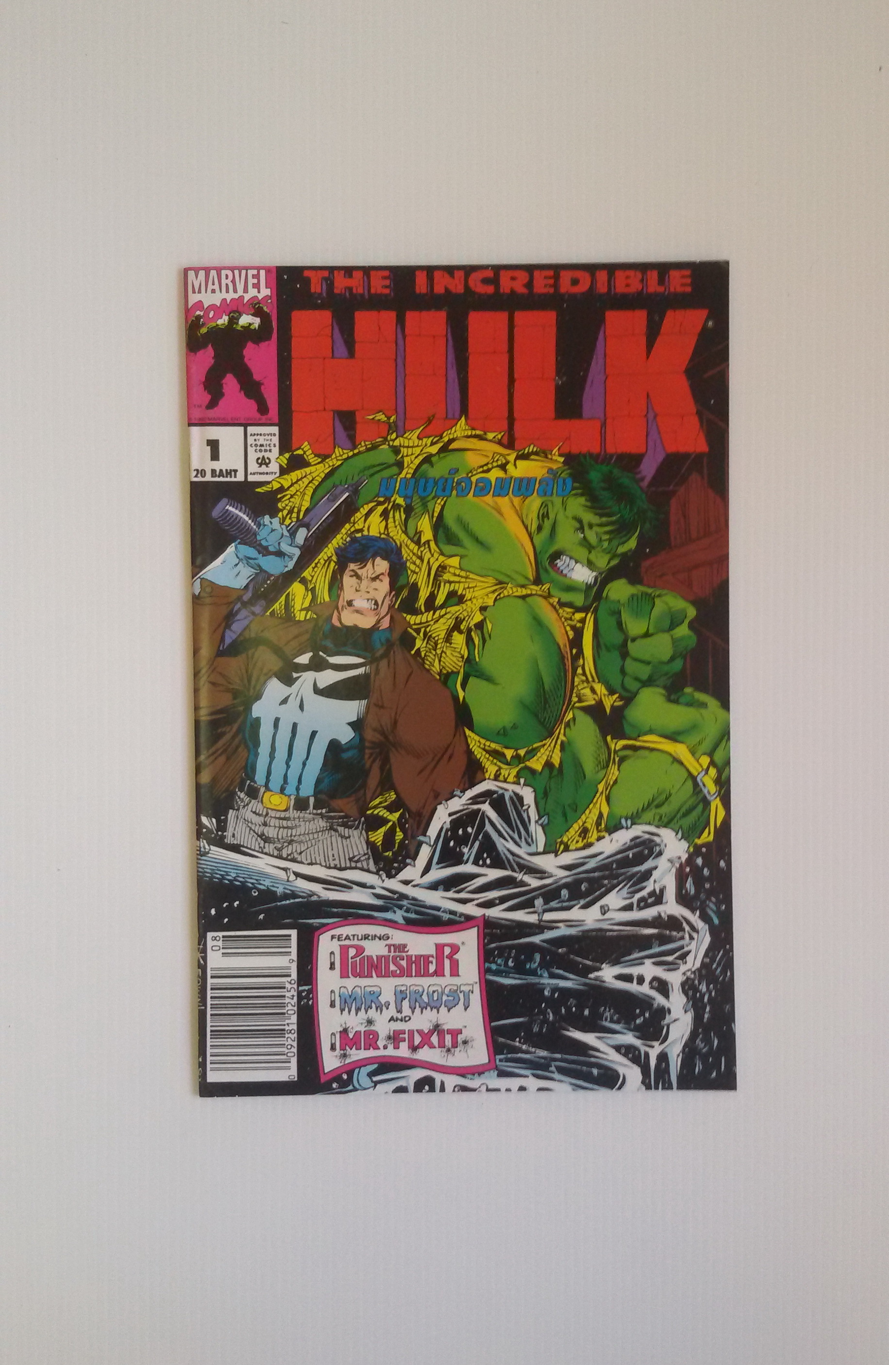 THE INCREDIBLE มนุษย์จอมพลัง vol.1