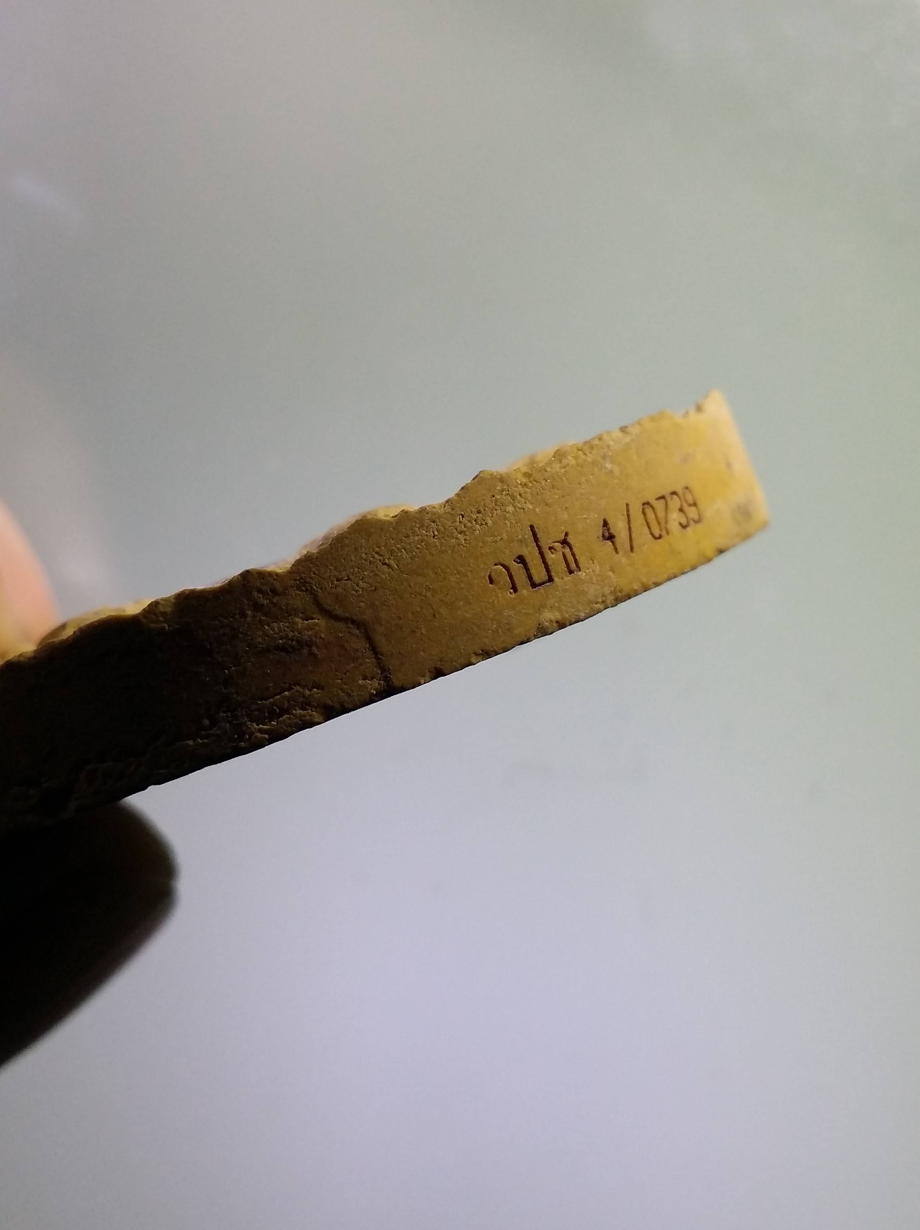 รหัสสินค้า จตุคามรามเทพ 467 พระเทวราชโพธิสัตว์จตุคามรามเทพ หลังพญาราหู วัดป้อมวิเชียรโชติการาม โค๊ตเลเซอร์ หมายเลข 4/0739