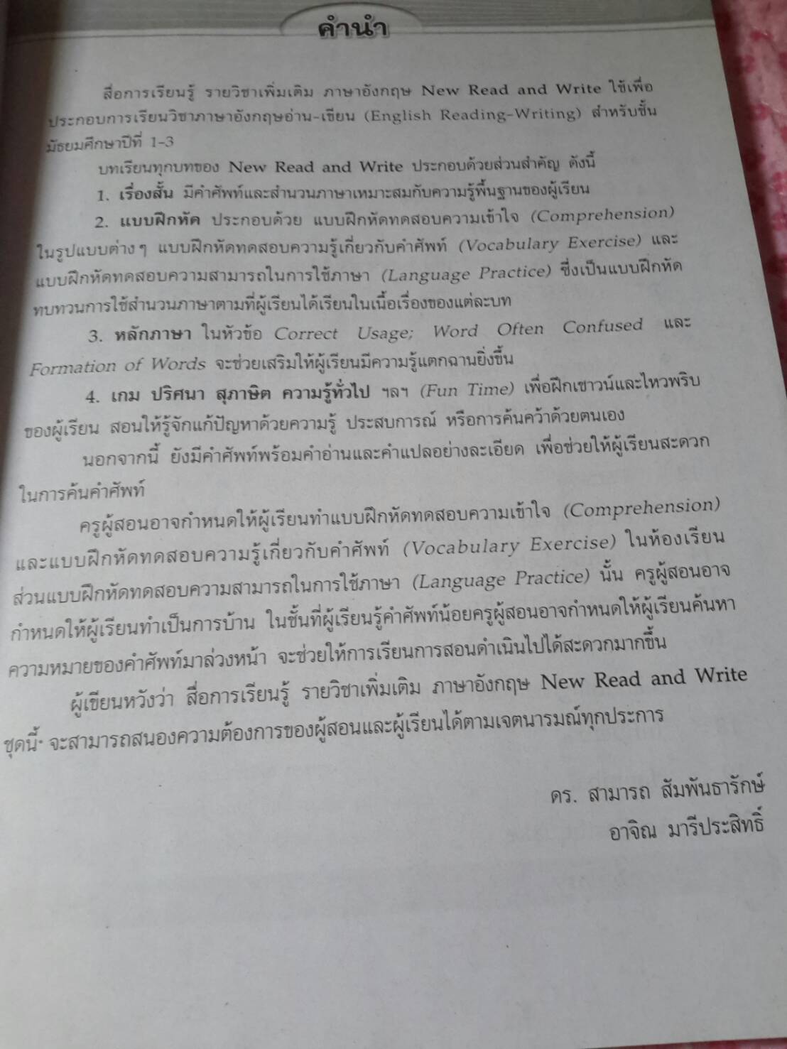 New Read and Write 2