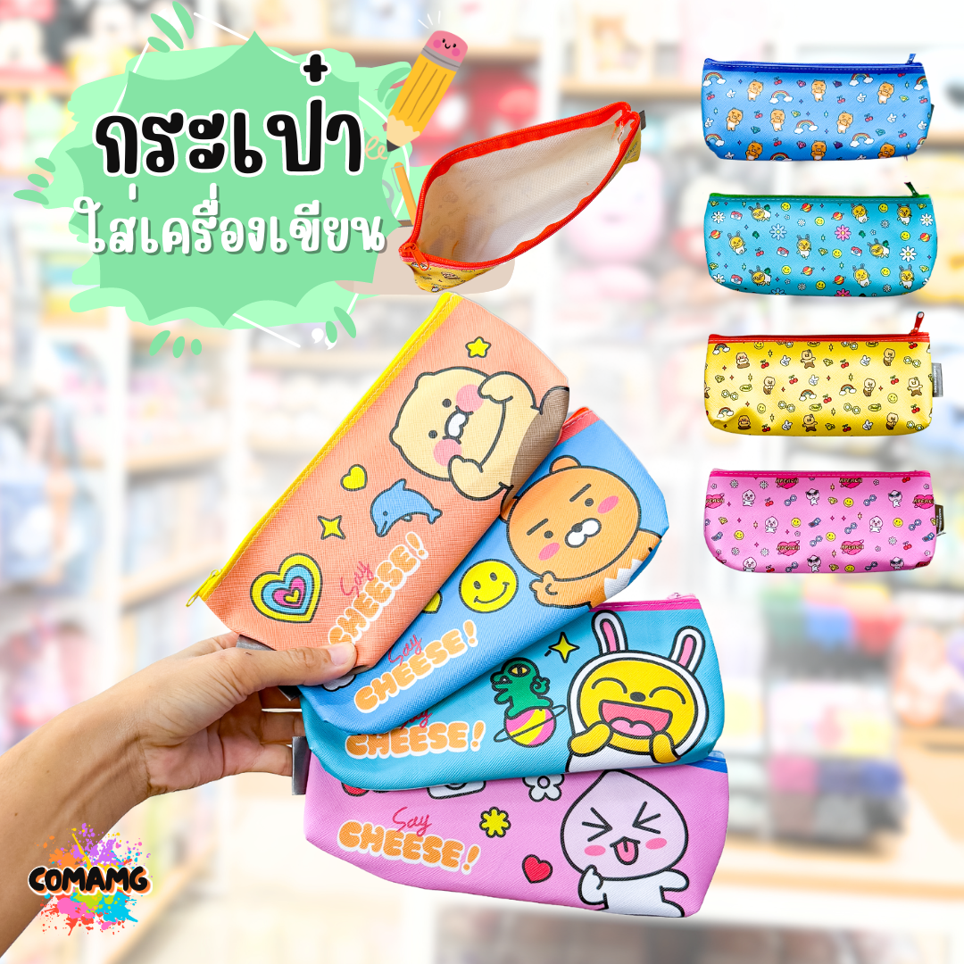 กระเป๋าดินสอ กระเป๋าใส่เครื่องเขียน ลาย KAKAO FRIENDS ลิขสิทธิ์แท้ พร้อมส่ง