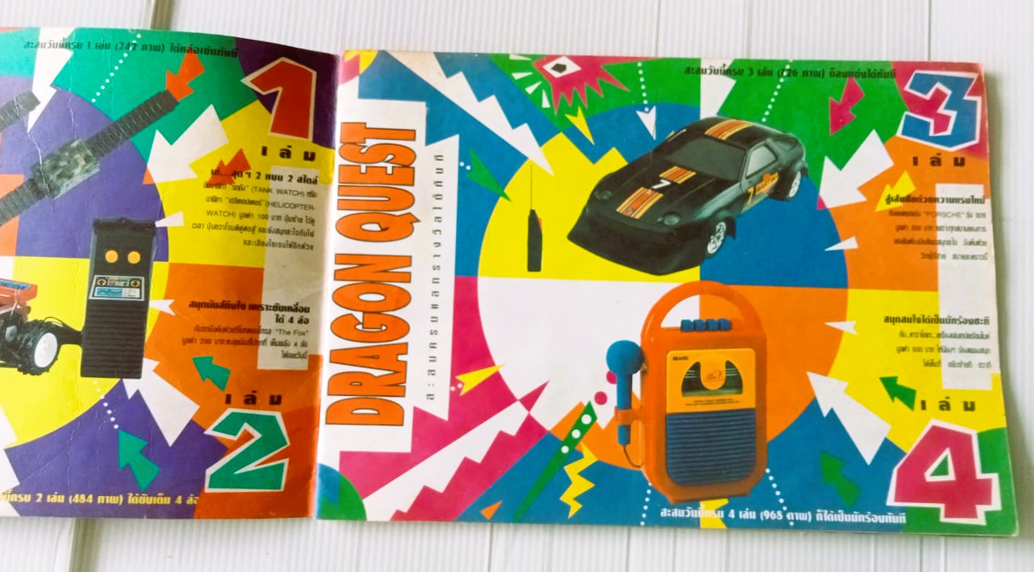 สมุดสติ๊กเกอร์ Dragon Quest