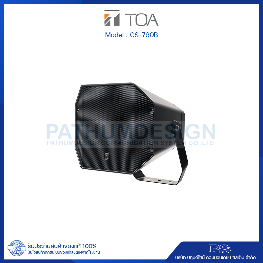 CS-760B Music-Horn Speaker 60W