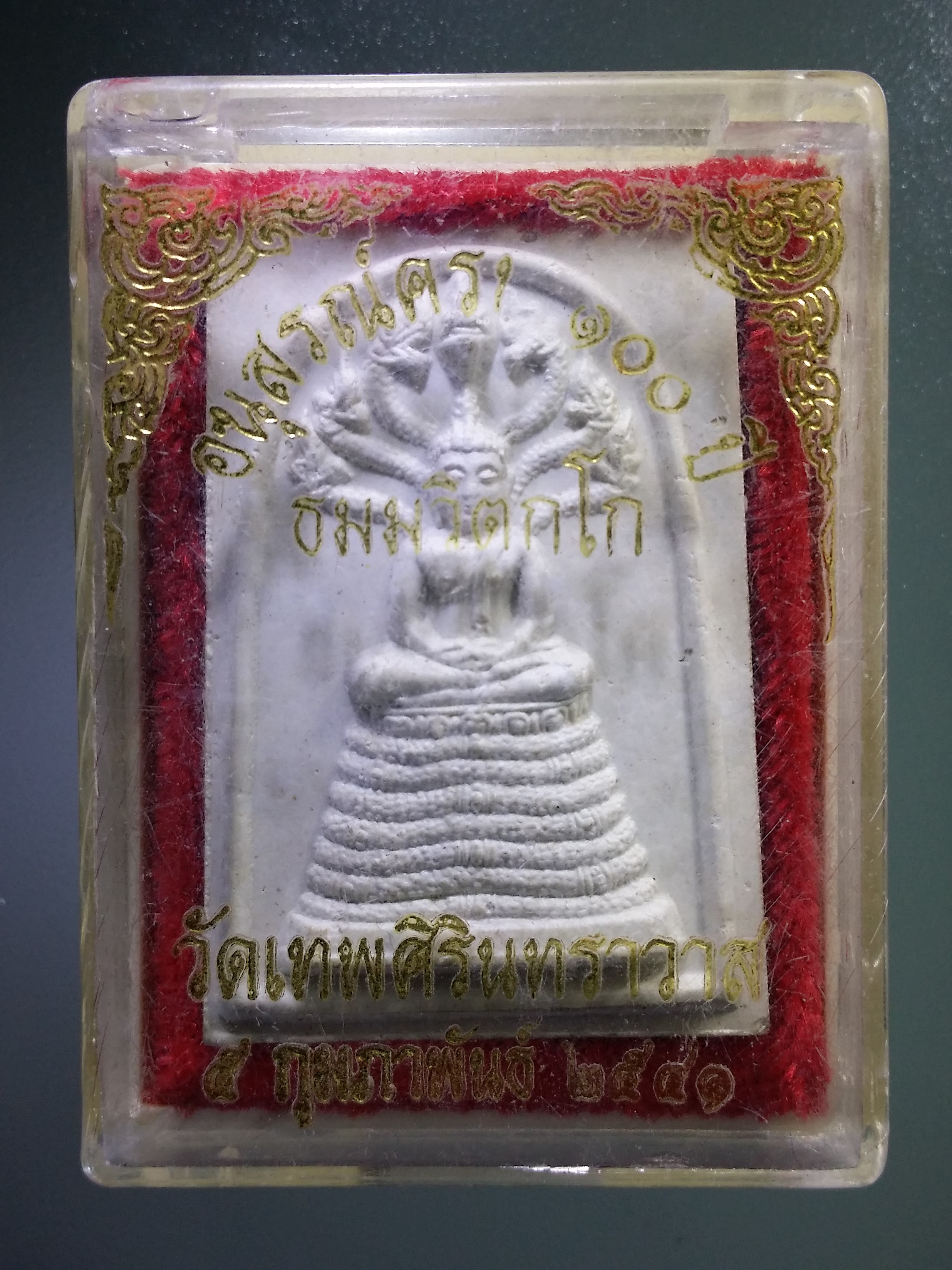 รหัสสินค้า พระมีกล่อง 1152 พระนาคปรกเนื้อผง อนุสรณ์ครบ 100 ปี ธรรมวิตกโก ท่านเจ้าคุณนรฯ วัดเทพศิรินทราวาส สร้างปี 2541