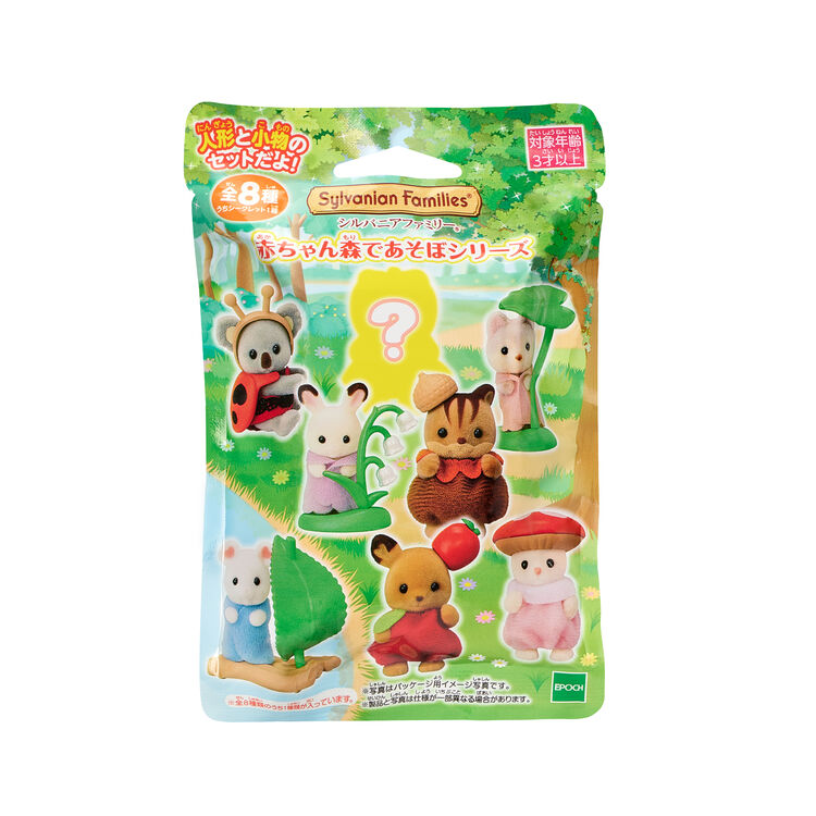 🏠 ตุ๊กตาเบบี้ซิลวาเนียนธีมป่าแสนสนุก Baby Forest Series : Sylvanian Families Costume ซองสุ่ม บ้านตุ๊กตา