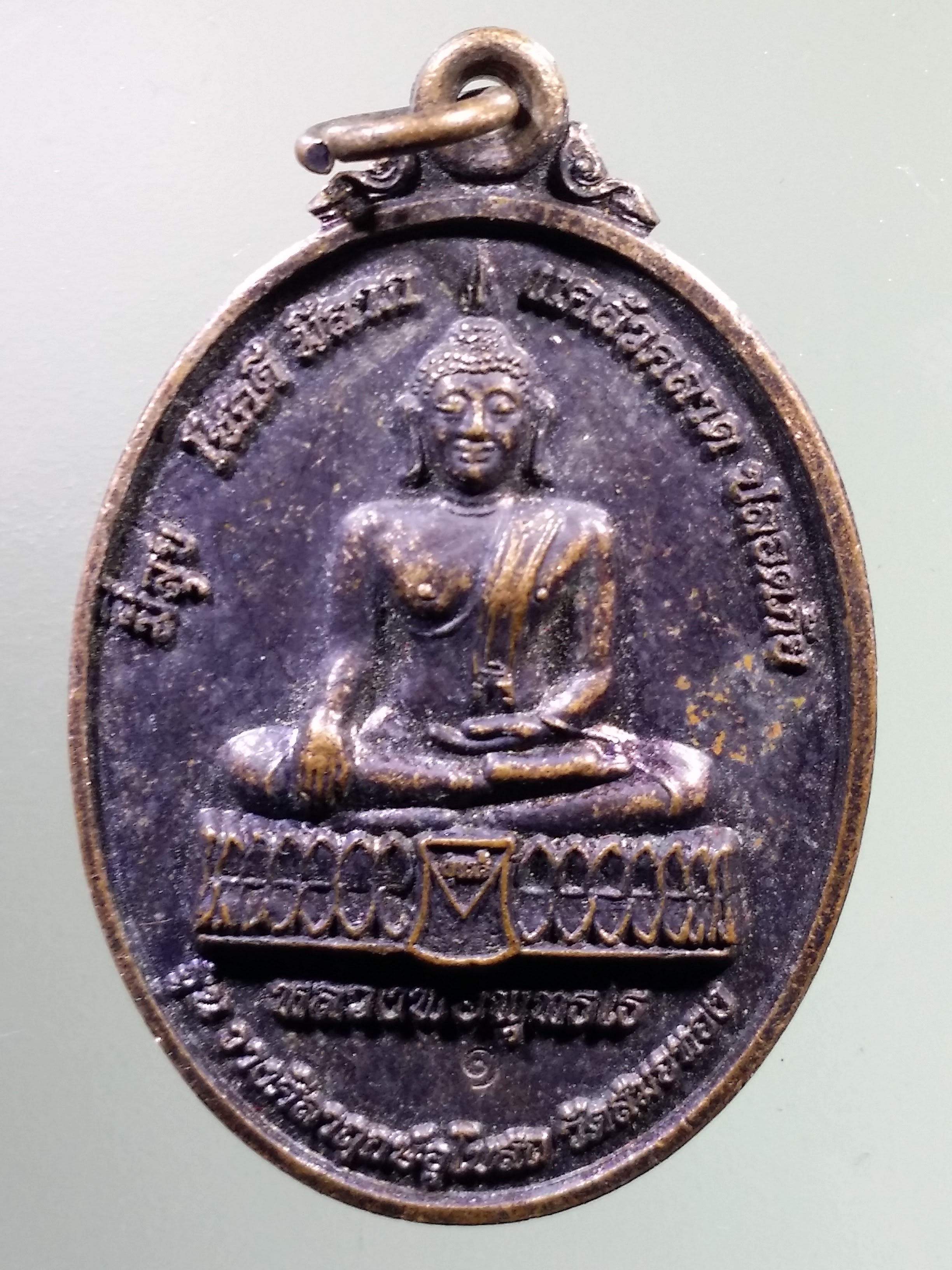 Antig LSD 1780 เหรียญพระพุทธหลวงพ่อพุทโธ ที่ระลึกวางศิลาฤกษ์อุโบสถ วัดสมอทอง อำเภอห้วยคต จังหวัดอุทัยธานี ตอกโค๊ต ๑