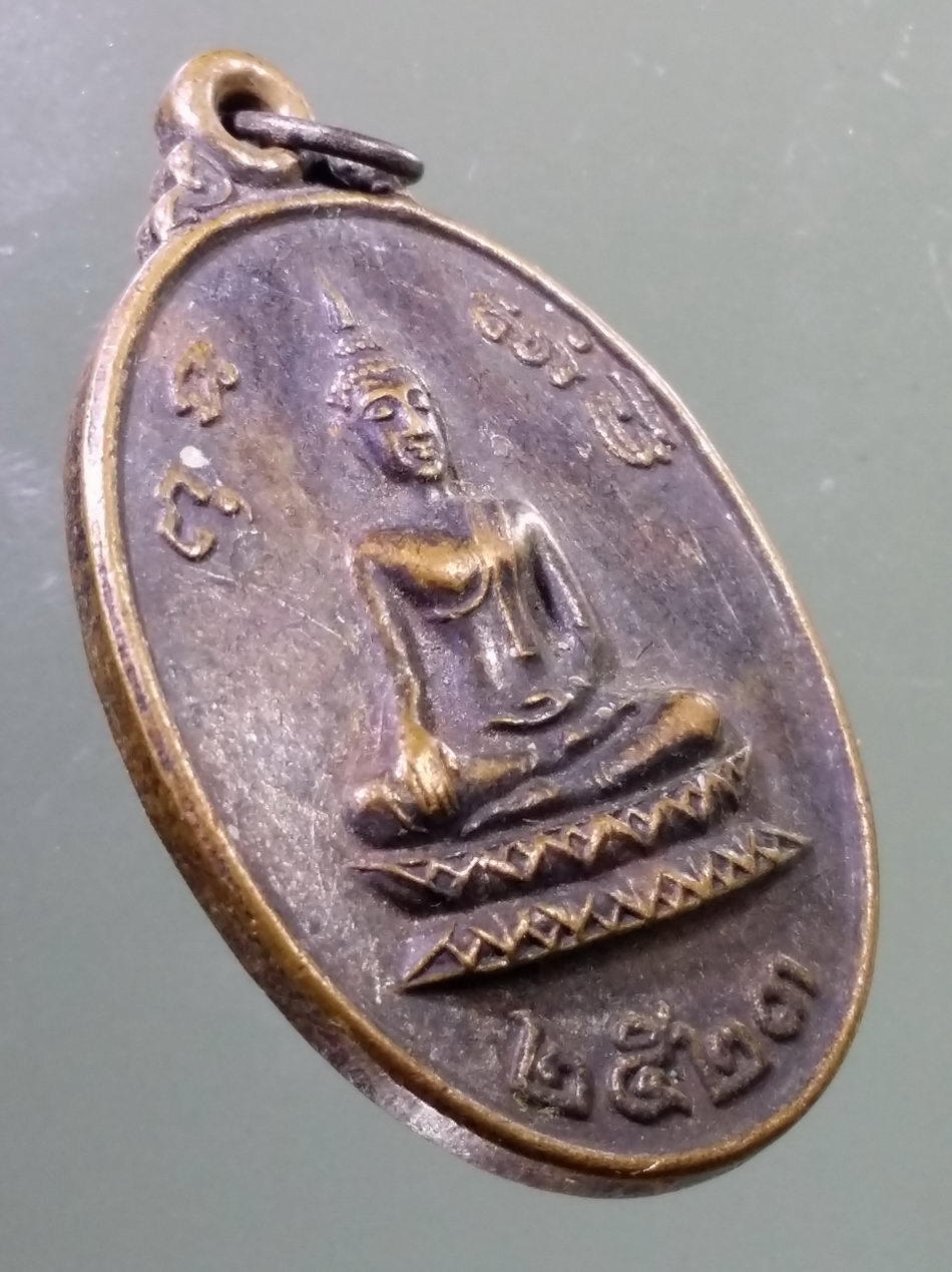 Antig Pim 450 เหรียญพระพุทธ หลังหลวงพ่อจอมศรี วัดมาบแก อำเภอลาดยาว จังหวัดนครสวรรค์ สร้างปี 2523