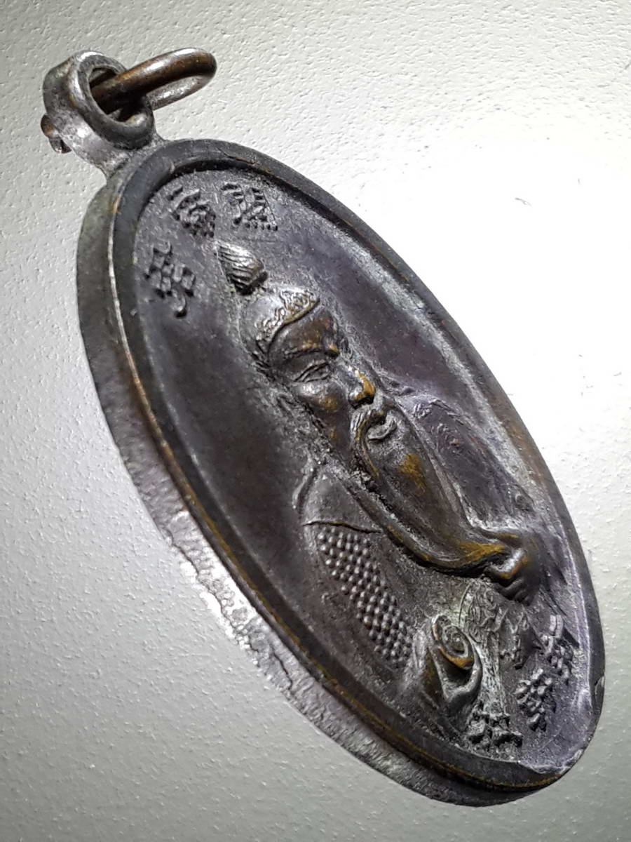 รหัสสินค้า เทพจีน - เทพฮินดู 077 เหรียญเจ้าพ่อกวนอู ด้านหลังคำกลอนภาษาจีน ศาลเจ้าพ่อกวนอู เจริญกรุง 91 พระรายการนี้ให้เช่าบูชาแล้ว