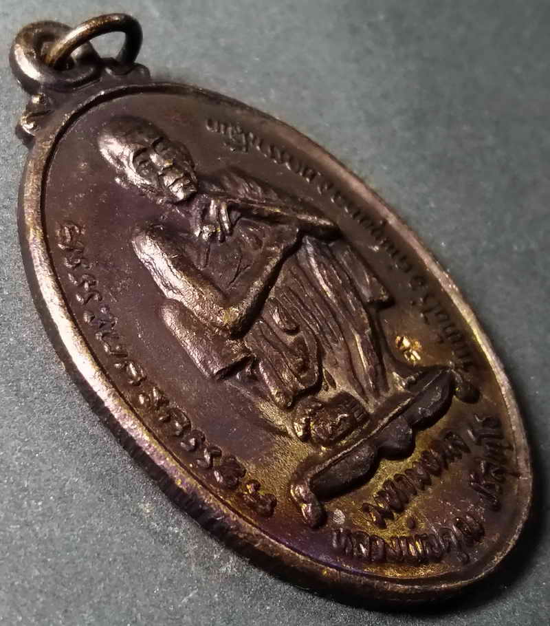 รหัสสินค้า นครราชสีมา 008 เหรียญหลวงพ่อคูณ วัดบ้านไร่ จังหวัดนครราชสีมา รุ่นนิรโรคันตราย