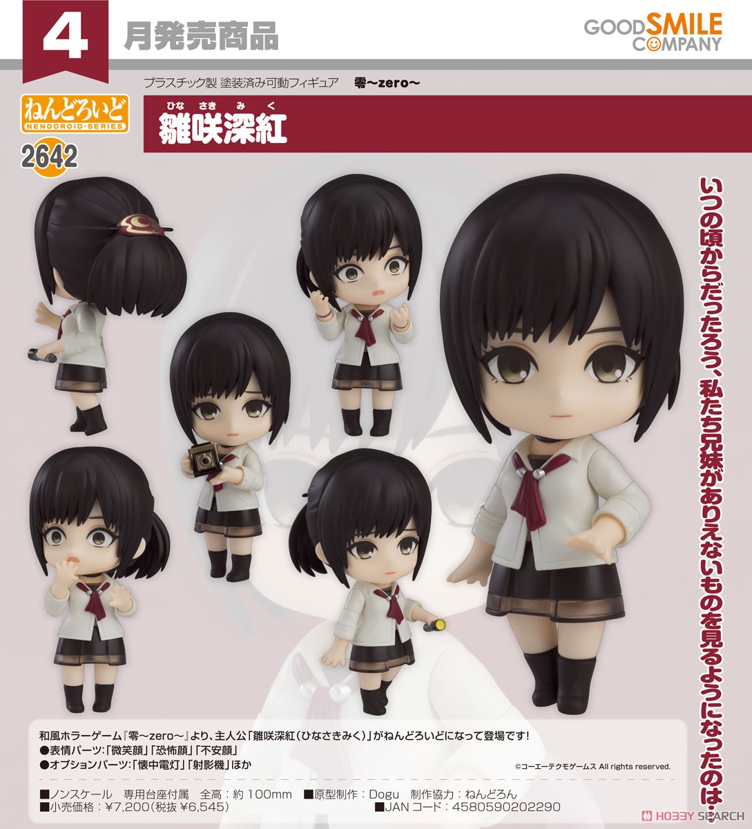 <Preorderถึงวันที่ 22/11/2024> เปิดรับPreorder #มัดจำ 400 บาท Nendoroid Miku Hinasaki (PVC Figure