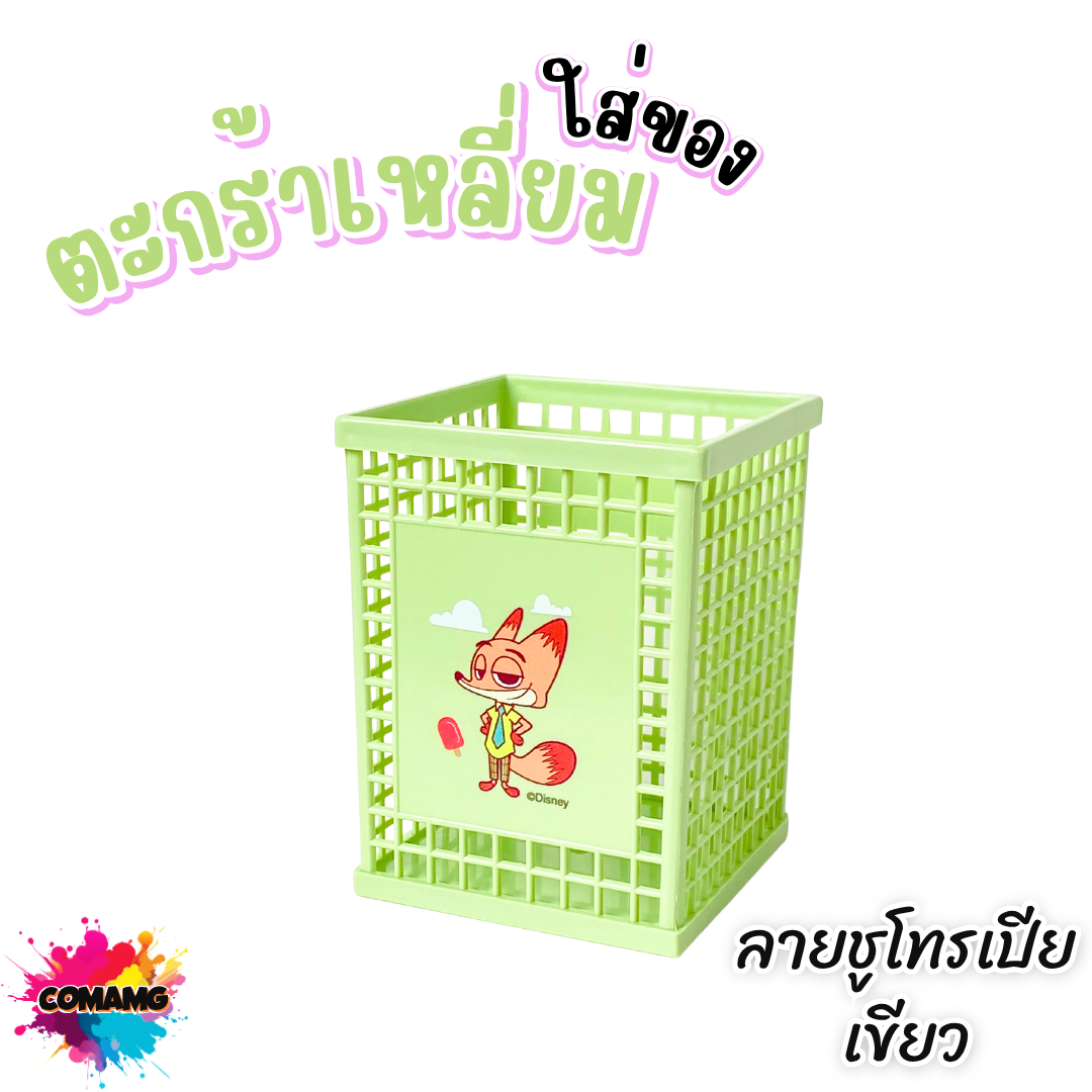 ตะกร้าใส่ของจุกจิก ตะกร้าดินสอ ตะกร้าใส่ปากกา ที่ใส่เครื่องเขียน ที่ใส่ปากกา แบบตะกร้าเหลี่ยม ลายการ์ตูน